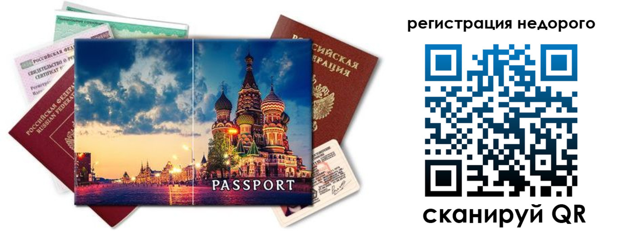 прописка гарантия в Кузнецке