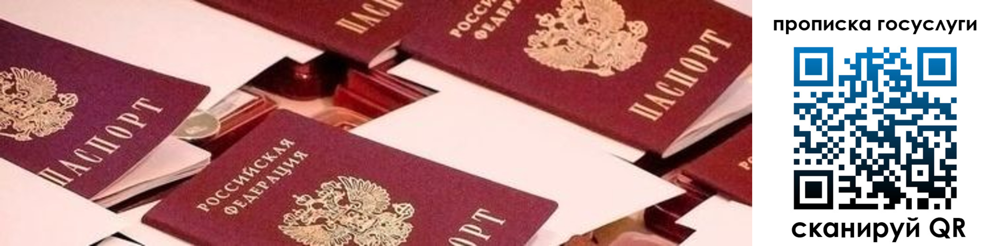 регистрация в Кузнецке